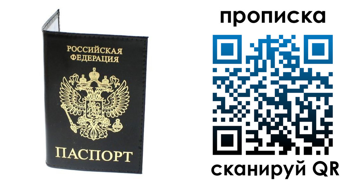 прописка для военкомата в Карабулаке