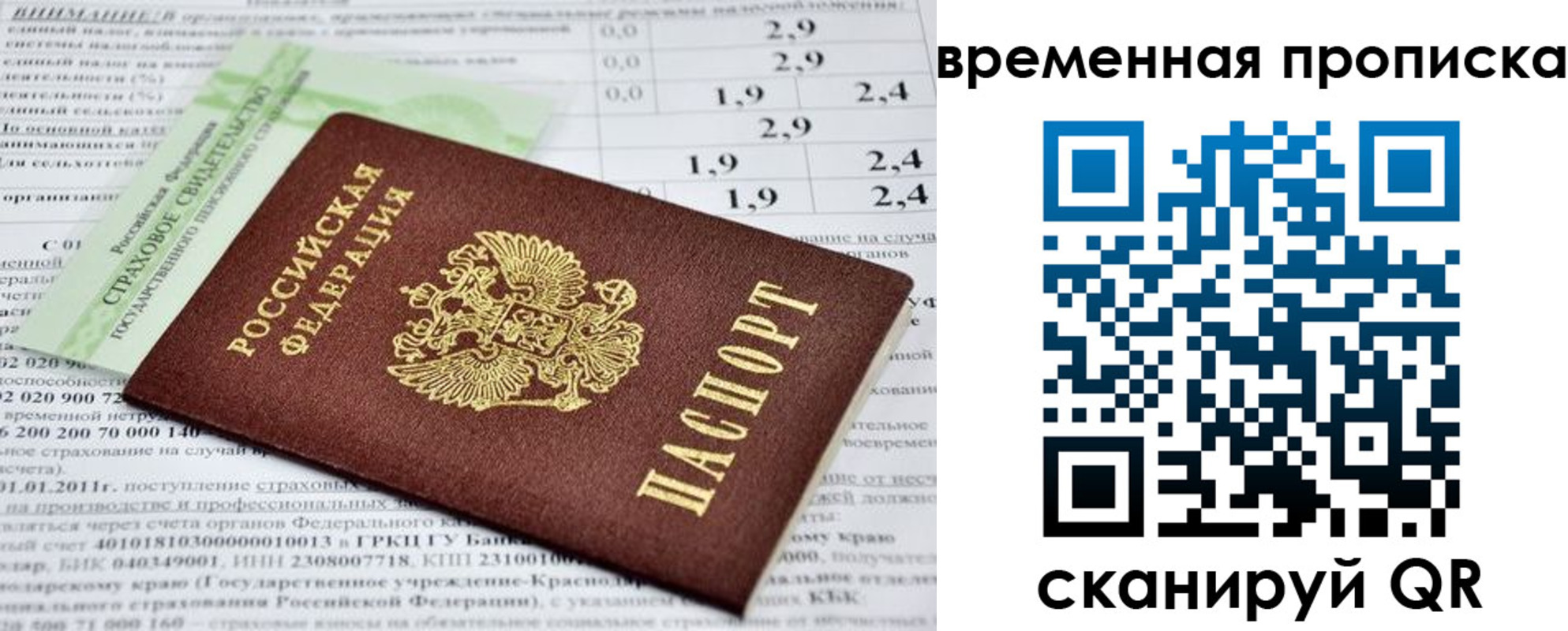 временная прописка в Карабулаке