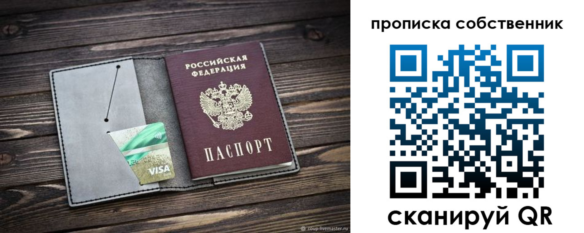 прописка в Карабулаке