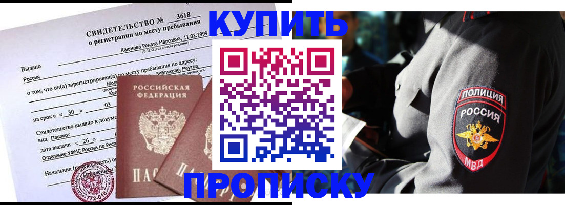 пропишу в квартире в Карабулаке