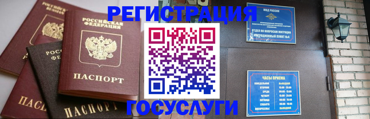 временная регистрация в Карабулаке