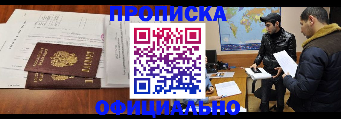 прописка для кредита в Карабулаке