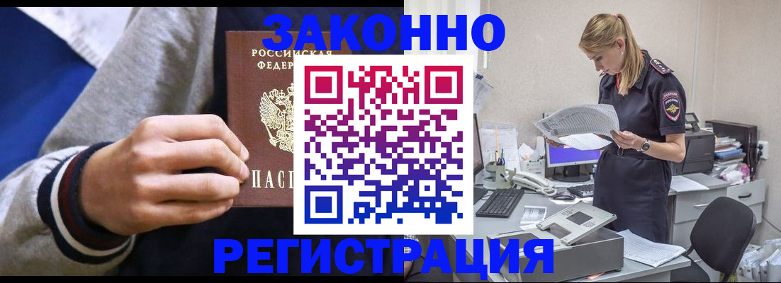 прописка иностранных граждан в Карабулаке