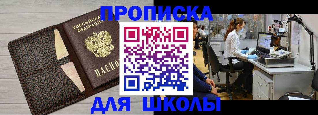 прописка ребенка в Карабулаке