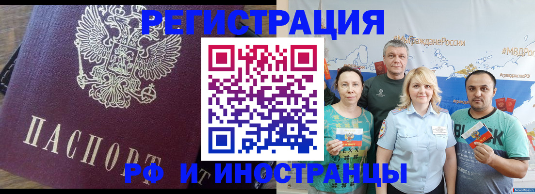 временная регистрация в квартире в Карабулаке