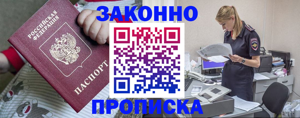 временная регистрация поиск в Карабулаке